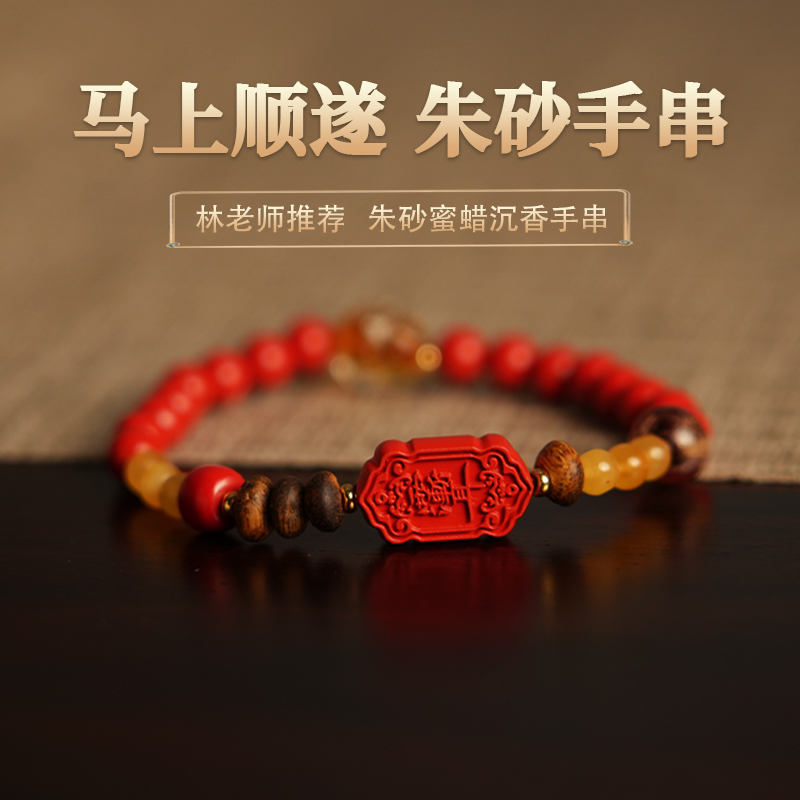 2026新年朱砂沉香手串｜天然红石与沉香木珠，吉祥礼物
