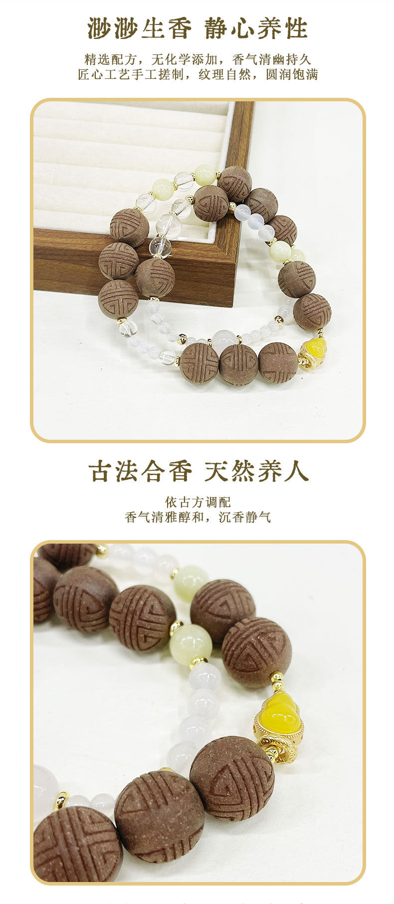 ”茯苓“天年香-合香珠手串