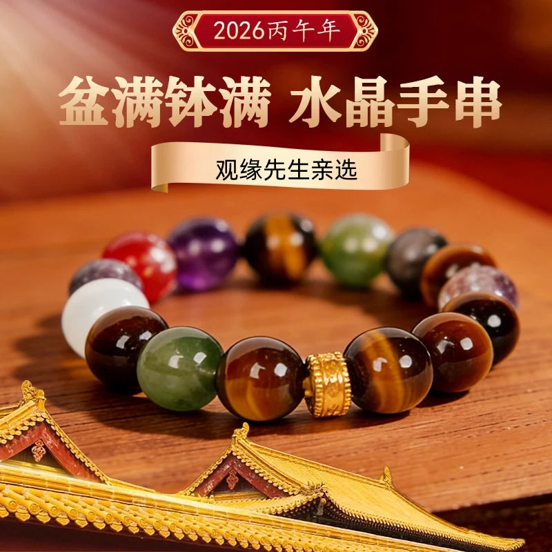 2026丙午年太岁黑金超七国风珠串寓意富足生肖天然水晶手串