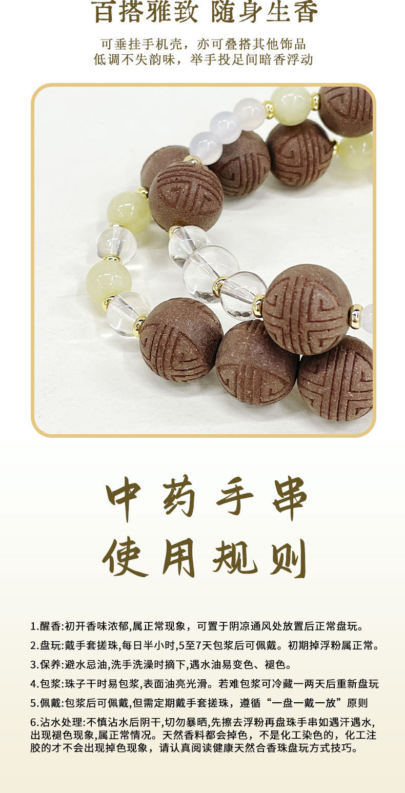 ”茯苓“天年香-合香珠手串