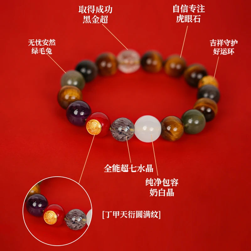2026丙午年太岁黑金超七国风珠串寓意富足生肖天然水晶手串