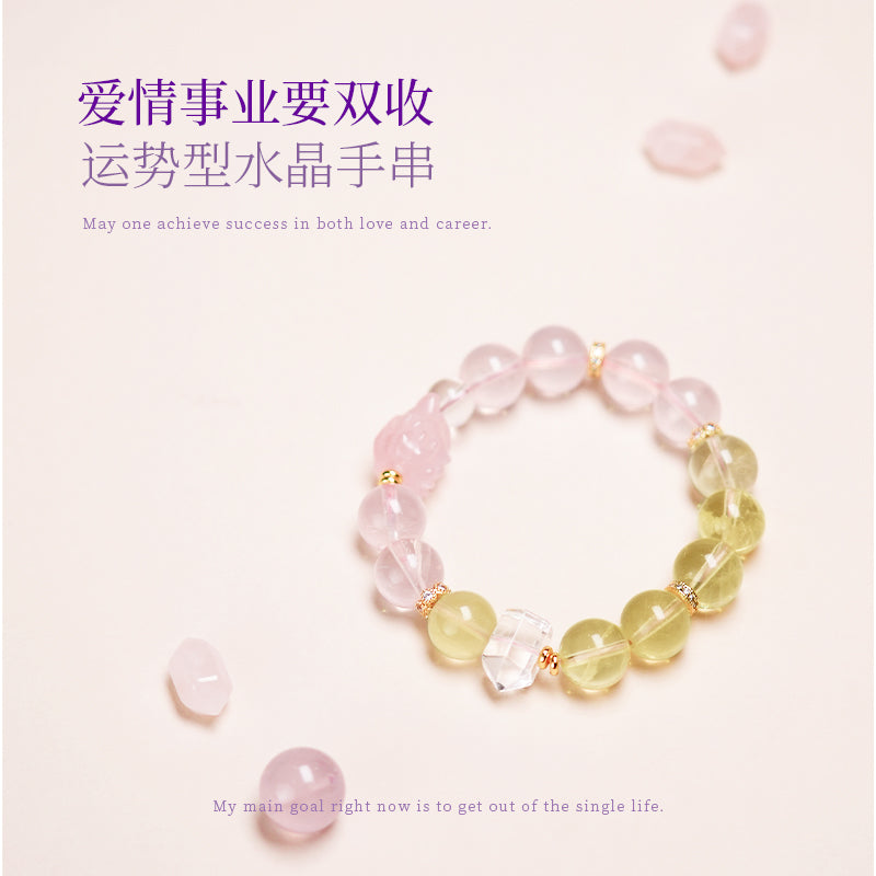 圆满爱情祝福爱情事业双丰收寓意婚姻事业皆顺意粉水晶手串