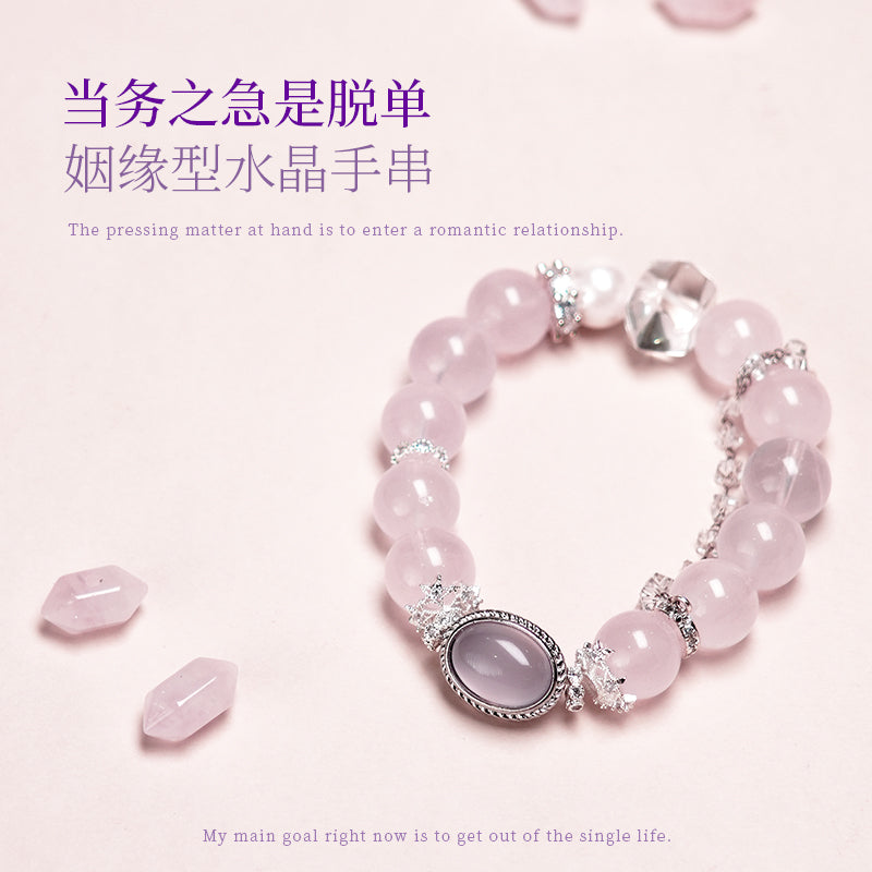 缘起月老主题设计寓意相逢和美祈愿双向奔赴粉水晶白水晶手串
