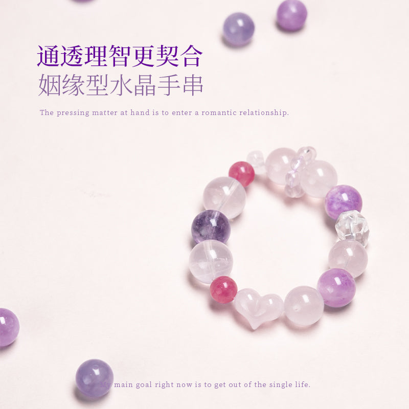 恋爱密码设计款手串 天然粉水晶紫水晶蔷薇石 寓意佳缘相伴