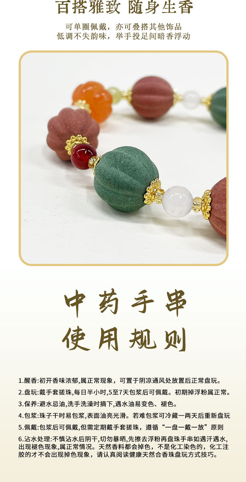 “金瓜纳福”松塔-合香珠手串