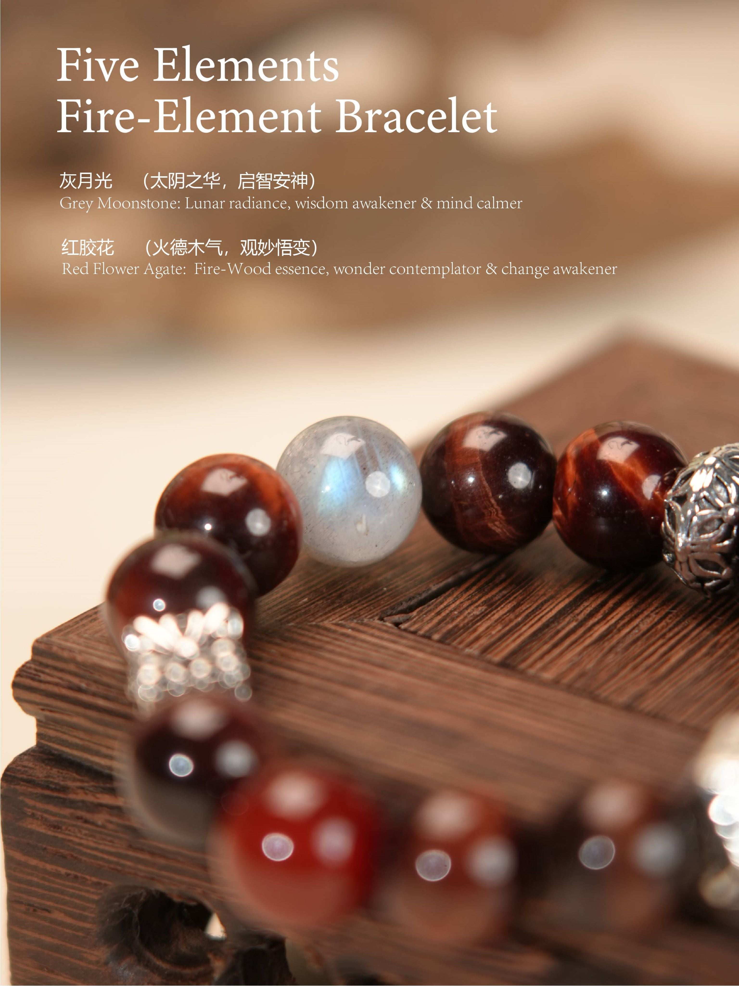 红色系天然水晶手串：灰月光石+红虎眼+红胶花+红玛瑙 多宝手链 传统吉祥色