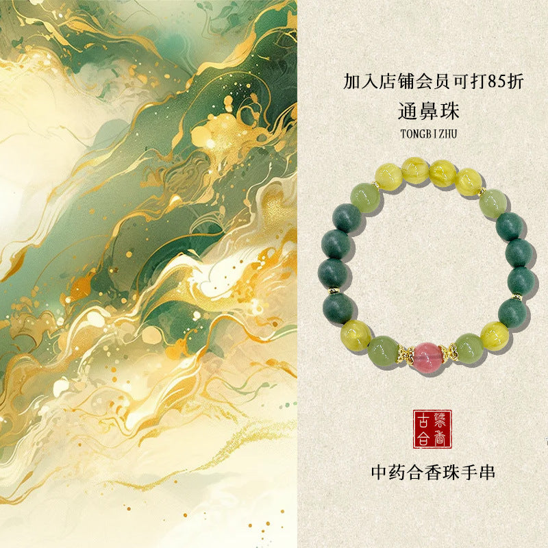 清神至宝-“精神满满，能量加倍”合香珠手串