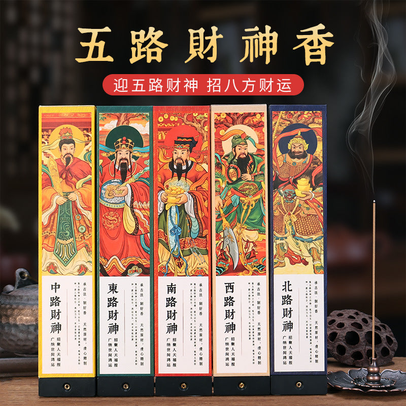 五路财神招财香发财香线-送给想“暴富”的自己