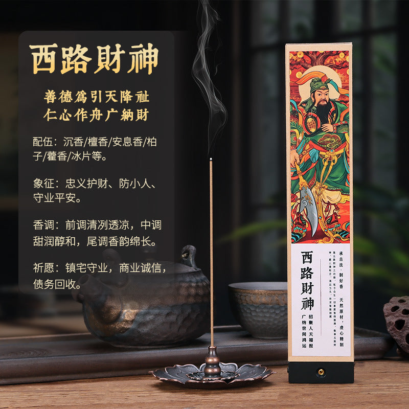 五路财神招财香发财香线-送给想“暴富”的自己