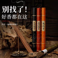 檀香沉香线香