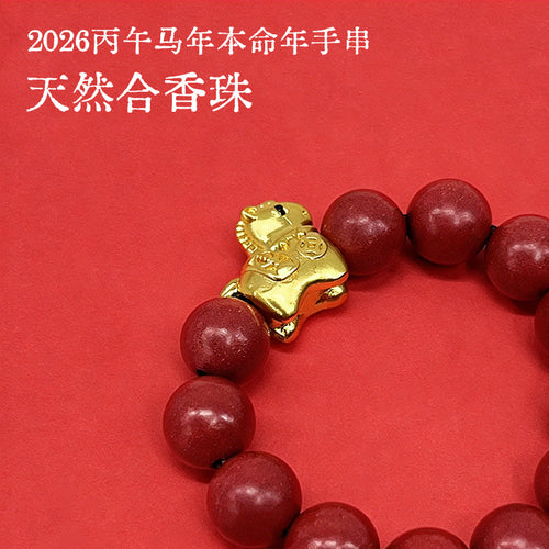 丙午马年本命年-合香珠手串