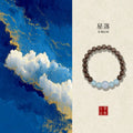 星落-“祈求工作顺利，家庭美满”合香珠手串