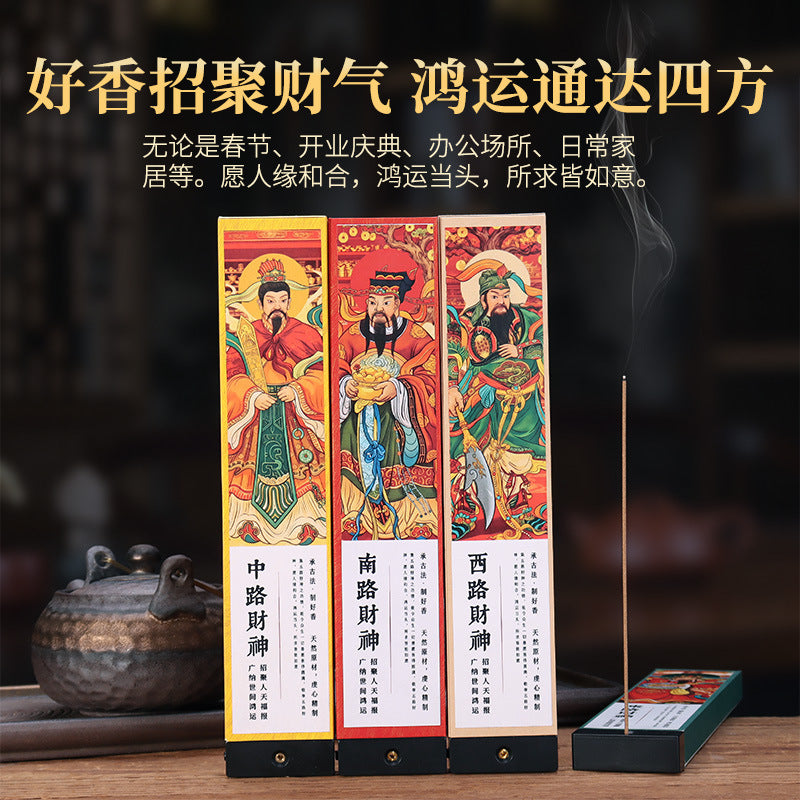 五路财神招财香发财香线-送给想“暴富”的自己